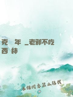 克蘇魯年輪