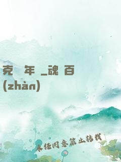 克蘇魯年輪