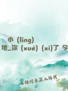 兌換小領(lǐng)地