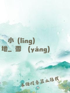 兌換小領(lǐng)地