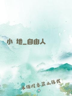 兌換小領地