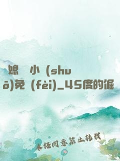 兒媳蘇玥小說(shuō)免費(fèi)