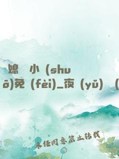 兒媳蘇玥小說(shuō)免費(fèi)