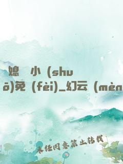 兒媳蘇玥小說(shuō)免費(fèi)