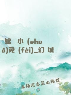 兒媳蘇玥小說(shuō)免費(fèi)