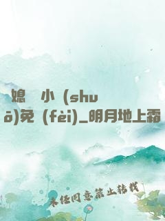 兒媳蘇玥小說(shuō)免費(fèi)
