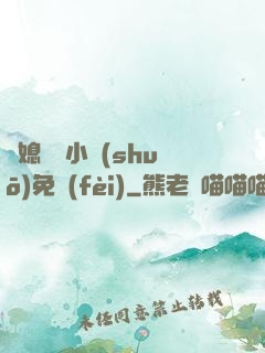 兒媳蘇玥小說(shuō)免費(fèi)