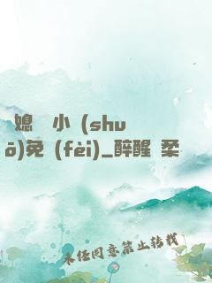 兒媳蘇玥小說(shuō)免費(fèi)