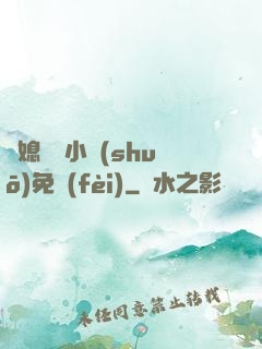兒媳蘇玥小說(shuō)免費(fèi)