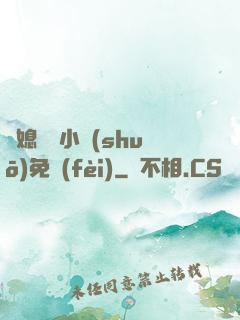 兒媳蘇玥小說(shuō)免費(fèi)