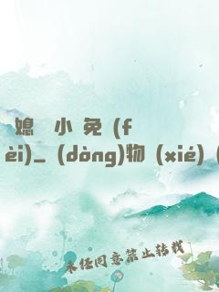 兒媳蘇玥小說免費(fèi)