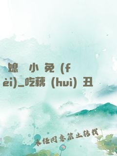 兒媳蘇玥小說免費(fèi)