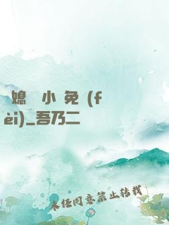 兒媳蘇玥小說免費(fèi)