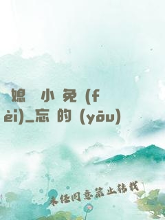 兒媳蘇玥小說免費(fèi)