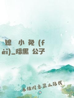 兒媳蘇玥小說免費(fèi)