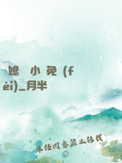 兒媳蘇玥小說免費(fèi)