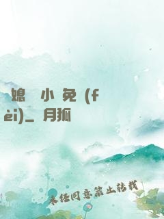 兒媳蘇玥小說免費(fèi)