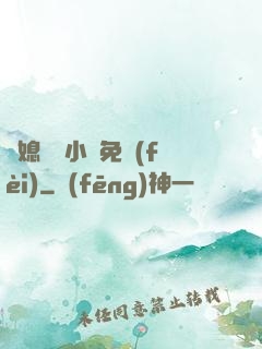 兒媳蘇玥小說免費(fèi)