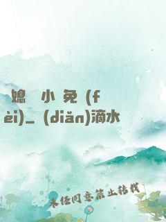 兒媳蘇玥小說免費(fèi)