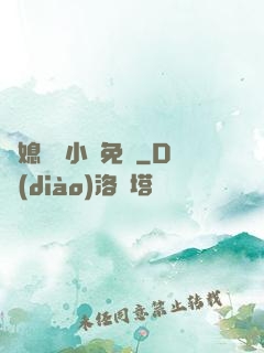 兒媳蘇玥小說免費