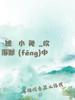 兒媳蘇玥小說免費