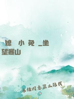 兒媳蘇玥小說免費