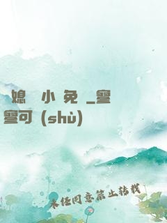 兒媳蘇玥小說免費