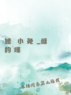 兒媳蘇玥小說免費