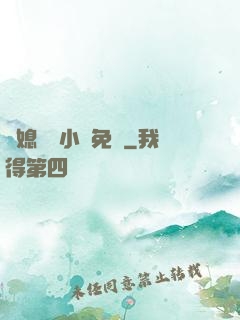 兒媳蘇玥小說免費