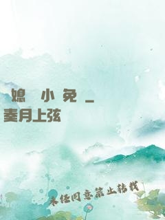 兒媳蘇玥小說免費