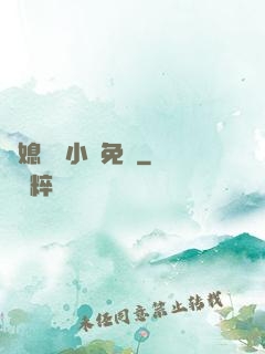 兒媳蘇玥小說免費