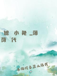 兒媳蘇玥小說免費