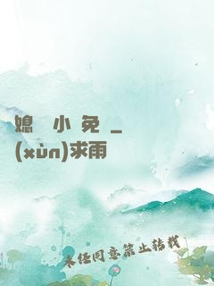 兒媳蘇玥小說免費