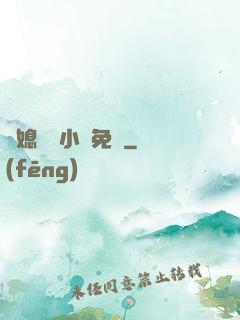 兒媳蘇玥小說免費