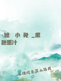 兒媳蘇玥小說免費