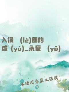 入侵娛樂(lè)圈的咸魚(yú)
