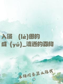 入侵娛樂(lè)圈的咸魚(yú)