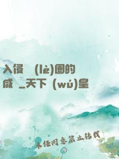 入侵娛樂(lè)圈的咸魚