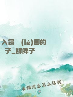 入侵娛樂(lè)圈的騙子