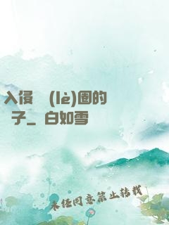 入侵娛樂(lè)圈的騙子