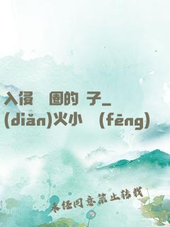 入侵娛樂圈的騙子