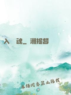 入殮驚魂