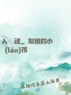 入殮驚魂