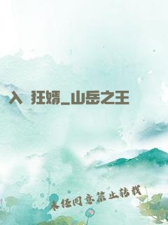 入贅狂婿