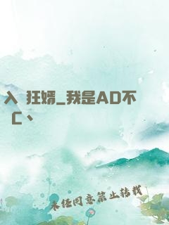 入贅狂婿