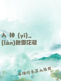 入贅神醫(yī)