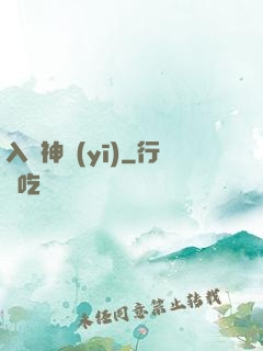 入贅神醫(yī)