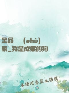 全品類藝術(shù)家