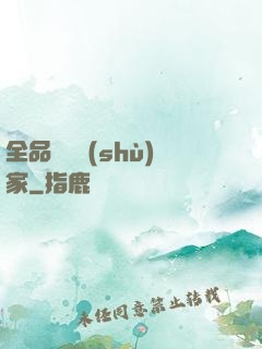 全品類藝術(shù)家