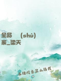 全品類藝術(shù)家